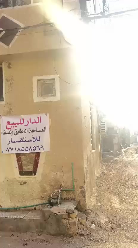 بيت 50متر طابق ونص ركن على ثلاث شوارع سند ٢٥قرار محكمه يبعد عن الامام كيلو نص خلف العاب سندباد  @إشارة ***********
