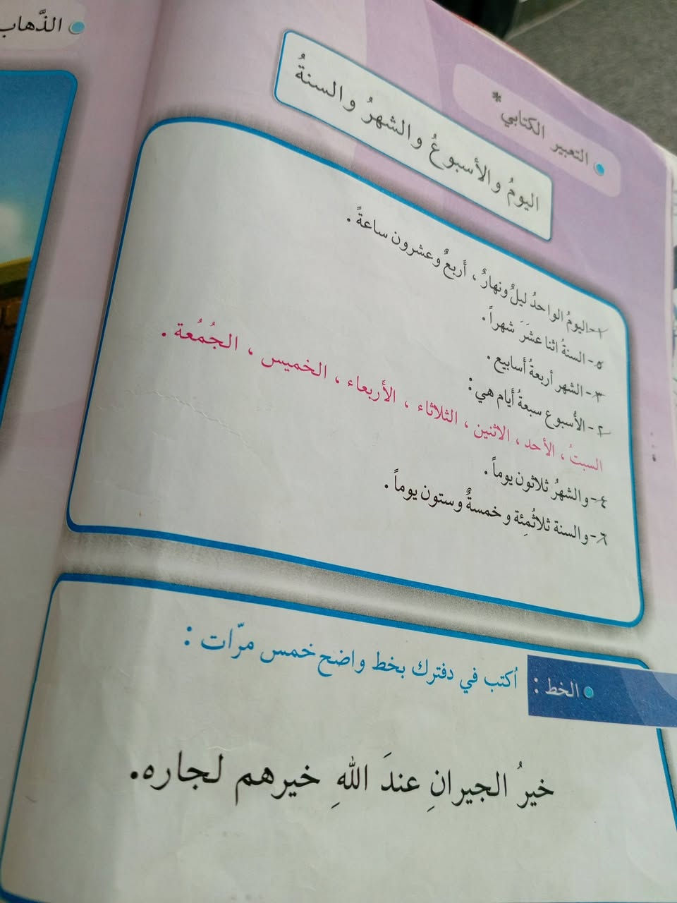 دورة قراءة  صف ثالث ابتدائي
عنواني ناصرية الثورة للحجز اتصال واتساب *********** الدورة بنظام تقوية للتلميذ
اعداد التلاميذ  مرتبه و حلوه مو هوسة 
@إشارة
