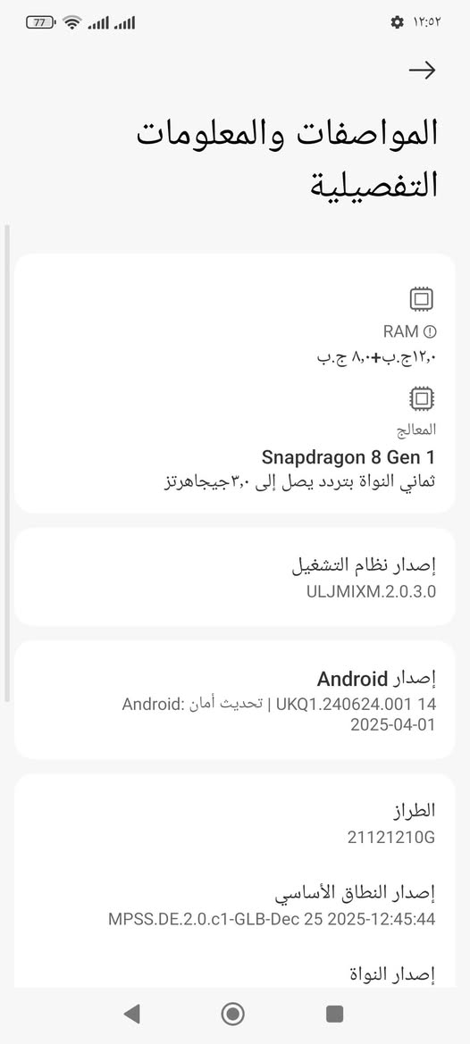 ادمن وافق 🌹
سلام عليكم 

بوكو اف 4جيتي. POCO F4 GT

ذاكره256 

رام12+8 يعني 20

معالج Snapdragon 8 Gen 1 حيل قوي 

شفتات مخصص مال اللعاب

كامره64MP

شاشه120هرتز

كفر+لصقه وياه الجهاز كامل مايحتاج كلشي

غراض كامله مع الشاحنه120واط 

يشحن من1 لل100.ب20دقيقه

👈الجهاز شرط ماواصل مصلح 

👈مامفتوح نهائي 

👈بدون اي عطلات ضمان 

دبل سيم كارت

نضافة 90٪

باقي تفاصيل في الصور

سعره300وبي مجال

يرهم مراوس مع ايفون 11برو ماكس وفوق.


**إذا كنت صاحب هذا الإعلان وتريد حذفه لأي سبب، رجاءا أرسل رسالة إلى الدعم الفني**