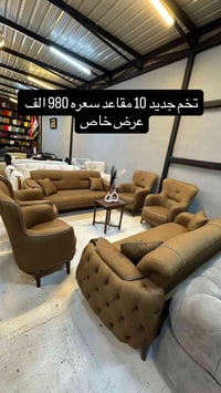 كنبة • ديكور • استفسار خاص