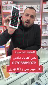 #طاقه_شمسيه