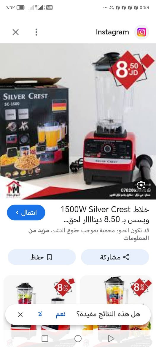 خلاط سلفر كرست الحجم الكبير على أول تم25


**إذا كنت صاحب هذا الإعلان وتريد حذفه لأي سبب، رجاءا أرسل رسالة إلى الدعم الفني**