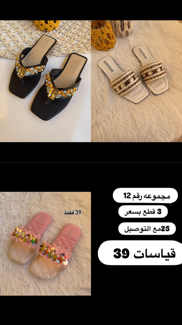 عرض العيد 😍😍

⁨ ⁨ ⁨ 🔥  3 قطع بسعر 25 مع التوصيل
 عملي، ناعم، وفخم بنفس الوقت 😍
 السعر 25 شامل التوصيل
الحجز ارسلي صوره المجموعه مع رقم وعنوان

#سليبر #نعال_نسائي #احذية_نسائية #موضة #توصيل عروض سليبرات ستايل بنات⁩⁩⁩


**إذا كنت صاحب هذا الإعلان وتريد حذفه لأي سبب، رجاءا أرسل رسالة إلى الدعم الفني**