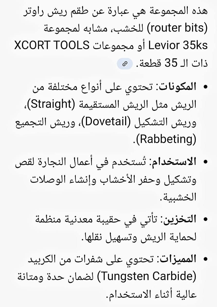 عدة حفر الخشب ٣٥ قطعه منوعه جديد امزون المواصفات داخل الصور


**إذا كنت صاحب هذا الإعلان وتريد حذفه لأي سبب، رجاءا أرسل رسالة إلى الدعم الفني**