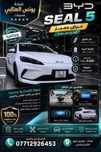 سيل 5 • بطارية ١٢٨ • ٩٠٠٠ كم