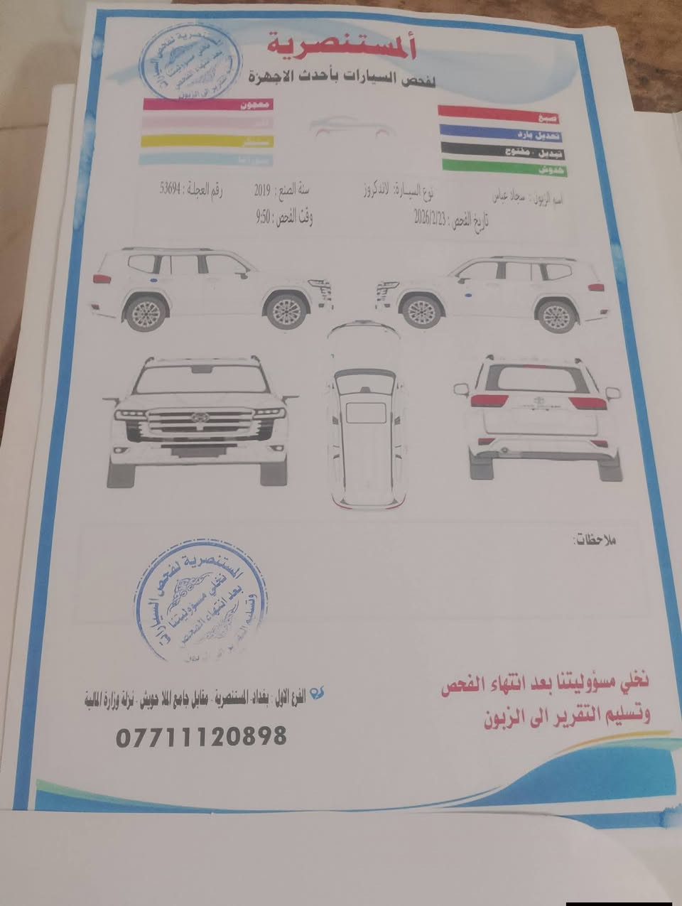 سلام عليكم الندكروز البيع 2019 بريم اصلي كفالة عامه الرقم بغداد 8 يرباك العنوان بغداد رقم الهاتف ***********
