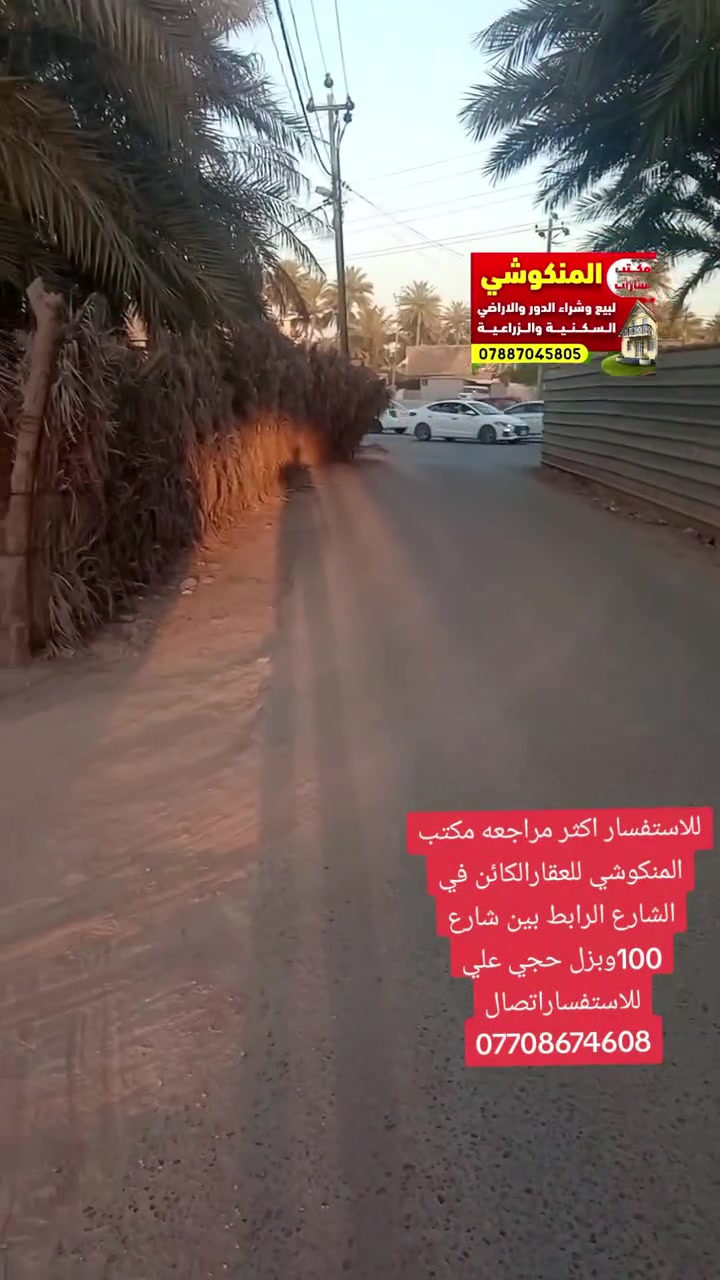 للاتصال ***********
