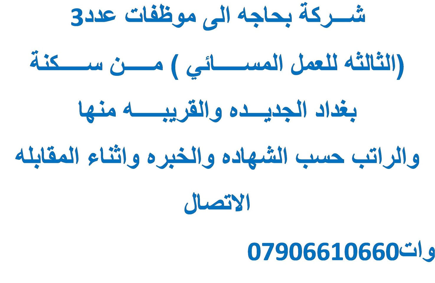 مصنع الابطابل رؤية الغد
