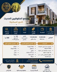 � فرصة استثمارية وسكنية مميزة في أبو غريب – مجمع الحقوقيين 🔥قابل للتفا...