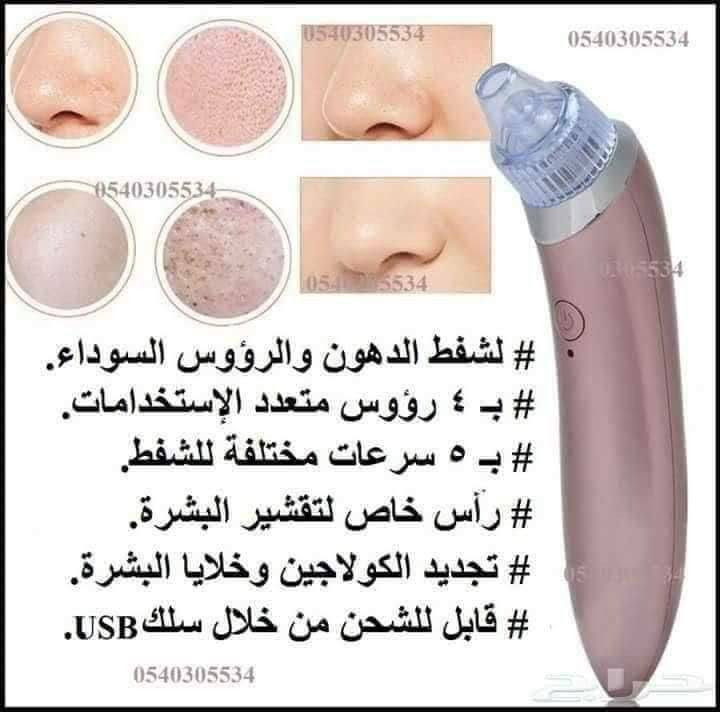 Derma suction
جهاز شفط الدهون من الوجه 👌👌👌
ينظف البشرة بعمق وسطحي لإزالة الدهون الزائدة وخاصة منطقة الأنف.
يساعد على تقشير البشرة وإشراقها وإزالة الجلد الميت.
يساعد في التخلص من حب الشباب والبثور والرؤوس السوداء.
يمكنه تجديد خلايا الجلد وتحفيز إنتاج الكولاجين وتنشيط الدورة الدموية.
إزالة الشوائب والغبار وجميع الأوساخ الملتصقة بالجلد.
إمكانية نحت الوجوه الجميلة والساحرة.
تجنب شفط دهون الوجه الجراحي.
إنه يوفر طريقة سهلة الاستخدام ومتعددة الاستخدامات بمستويات شفط مختلفة
8


**إذا كنت صاحب هذا الإعلان وتريد حذفه لأي سبب، رجاءا أرسل رسالة إلى الدعم الفني**