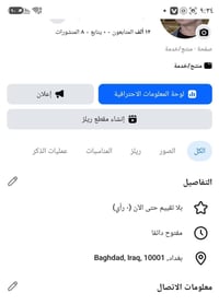 بيجات عراقية • جودة خضرة • تفاعل قوي