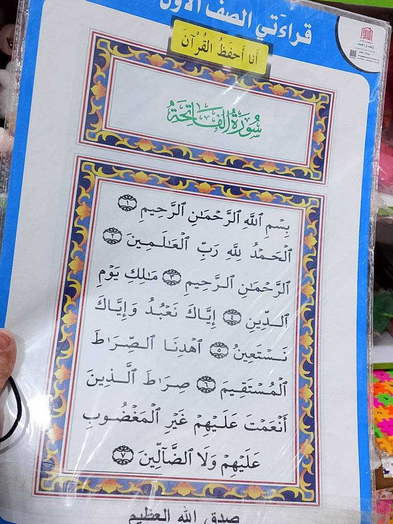 وين المعلمات توفر كتاب عربي كامل حجم كبير
اوراقة مفردة موكتاب مكبوس مايحتاج بعد تكتبين الموضوع علئ السبورة فقط تلصقين الورقة الكتابة جدا واضحة


**إذا كنت صاحب هذا الإعلان وتريد حذفه لأي سبب، رجاءا أرسل رسالة إلى الدعم الفني**