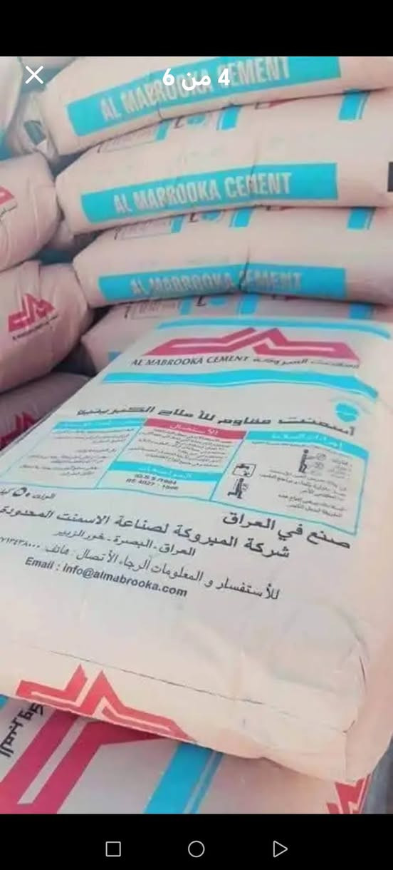 شركة فهد كركوش @***********
سمنت المبروكه عادي وصل ٩٧
سمنت المبروكه مقاوم واصل ١٠٠
سمنت فالكو عادي واصل ٩٣ البصرة, العراق
