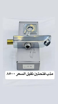 مذب فتحتين • اسود ذهبي كروم • درجة اولى