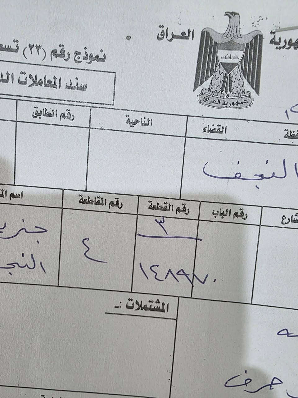١٤٨٩٧٠  // ١٠٠متر مربع وجه ١٠ نزال ١٠ حي الربيع سعر ١٤ // ***********
