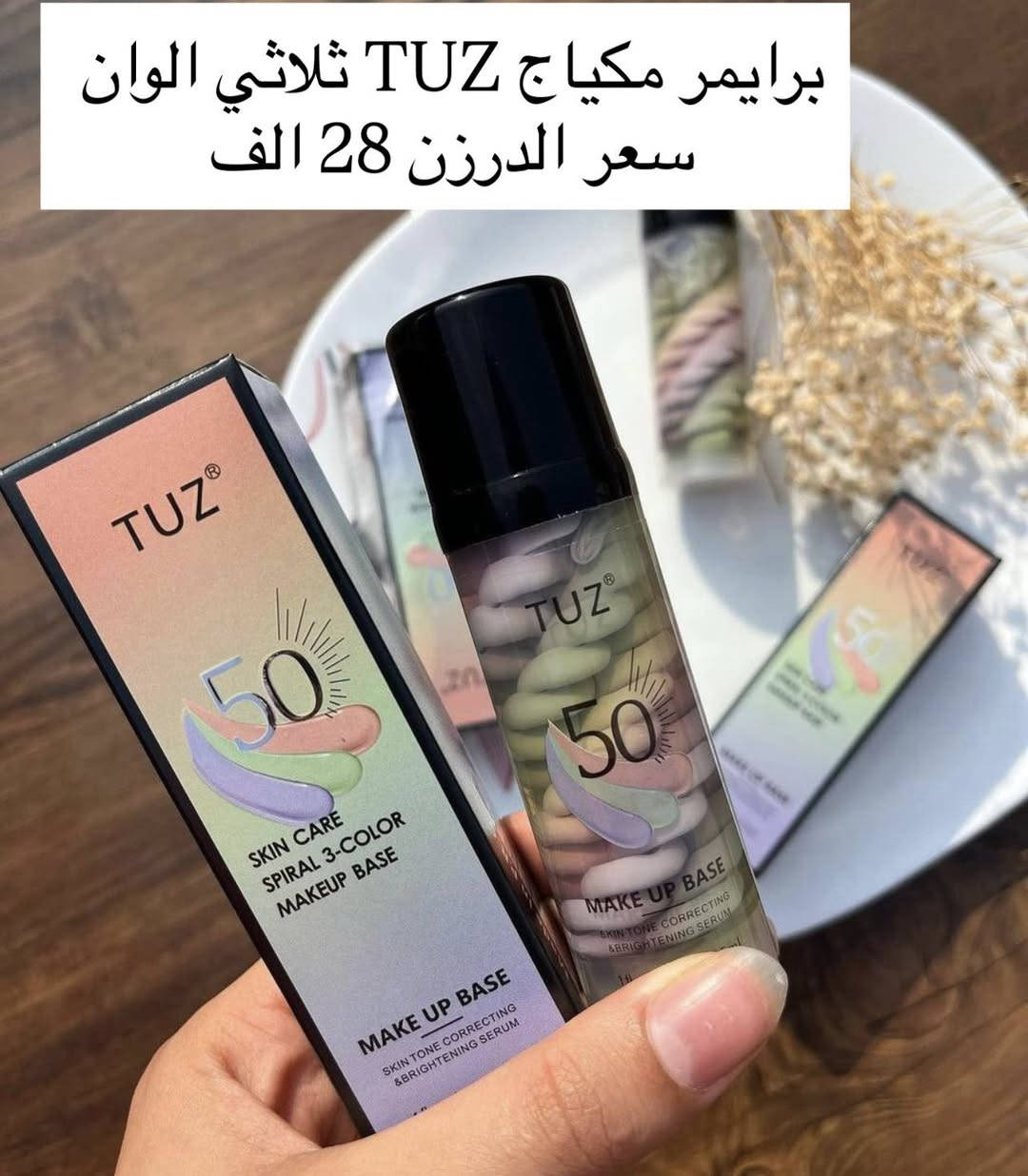 الجديد والمختلف يمنة وبس 
وعروض جديدة وحصرية 🔥

القائمة التي تتجاوز 150 الف #توصيل مجاني+#هدية

القائمة التي تتجاوز 450 الف #توصيل مجاني+#خصم 25 الف من المبلغ الكلي+#هدية

القائمة التي تتجاوز 750 الف #توصيل مجاني#خصم 50 الف من المبلغ الكلي+#هدية

للحجز والاستفسار راسلونا على واتساب👇

***********
العنوان:الشورجة شارع الجمهوري عمارة العكد الجديدة الطابق الثاني مصطفى بيوتي للجملة

يوجد توصيل جميع المحافظات
