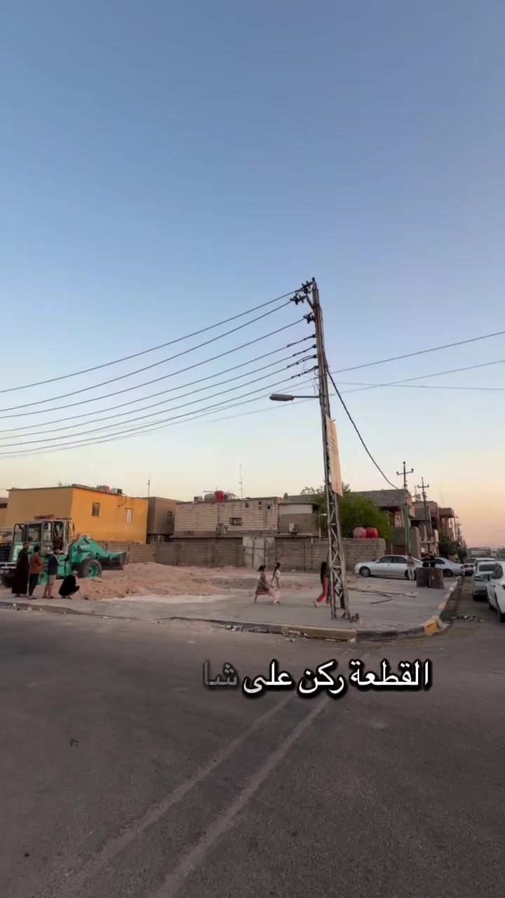 فرصه استثمارية قطعه ارض ركن في القبله حي القائم على شارع 30 متر ومقابل شارع المدارس 30 متر للإستفسار *********** مكتب عقارات ابو يوسف مقابل مجمع جوهرة البصره
