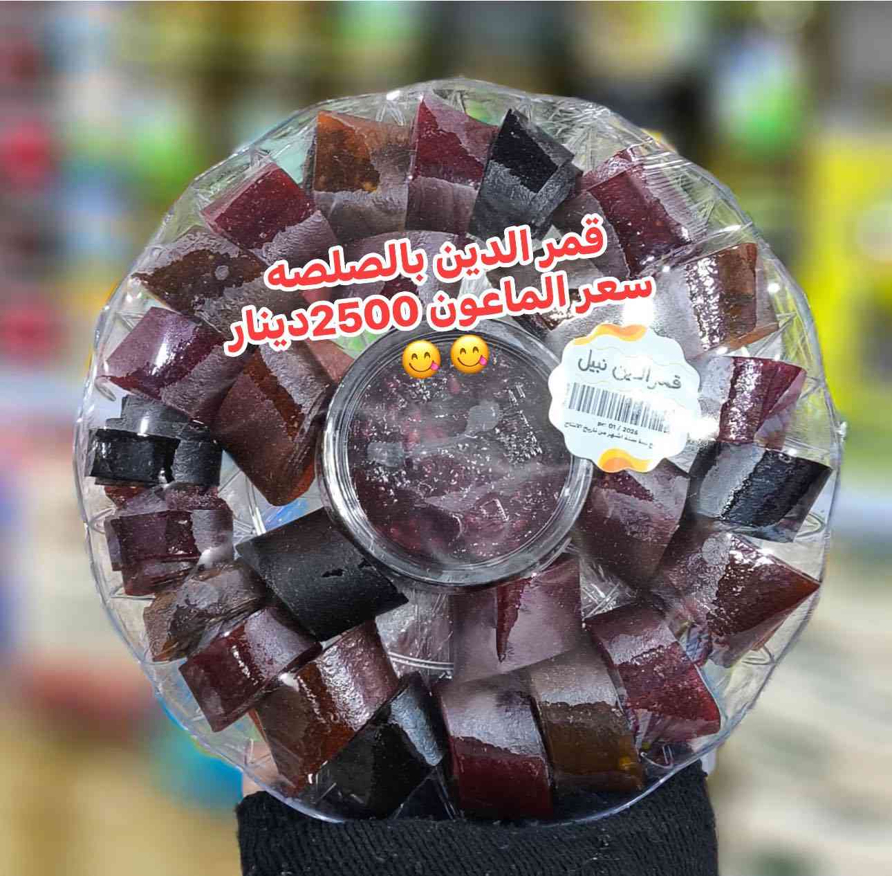 تشكيله منوعه من الحلويات الموصل👏👏🤙
متوفره الان في أسواق النور للمواد الغذائيه🛒🛒
#العنوان_الأنبار_عنه_شارع_المصرف_مقابل_التربيه🚘🚖


**إذا كنت صاحب هذا الإعلان وتريد حذفه لأي سبب، رجاءا أرسل رسالة إلى الدعم الفني**