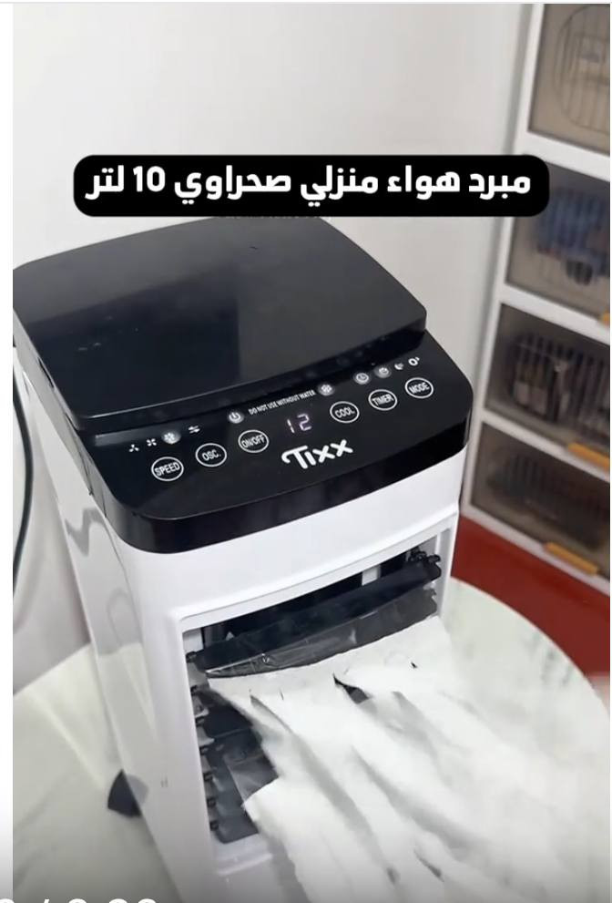 السعر 75فقط وتوصيل مجاني 🔥 حرّ الصيف ما له حِل؟ جيب المبرد الصحراوي السحري ١٠ لتر، يبردلك الغرفة ويوفر عليك كهرباءك! ❄️💨
السعر ❤75فقط❤ وتوصيل مجاني 🔥ضمان 6 اشهر ضد عيوب الصناعةمكييف هواء منزلي صحراوي 10 لتر ضمان 6 أشهر
 حرّ الصيف ما له حِل؟ جيب المبرد الصحراوي السحري ١٠ لتر، يبردلك الغرفة ويوفر عليك كهرباءك! ❄️💨
لطلب المنتج واتساب ***********
