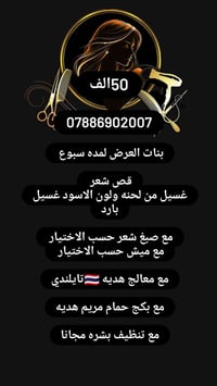 #الدورة الطعمه الفلكه الثانيه مقابيل مجمع الشروق للاستفسار دار ايار 07...