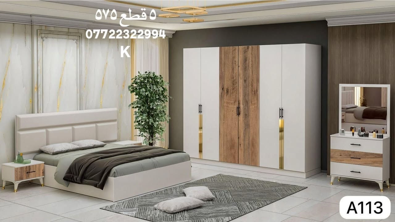 عروض تحطيم الأسعار بمناسبة حلول شهر رمضان 
غرف نفرين 5&7&10قطع  
✳️ غرف شبابيه نفر نفرين
✳️ تركي المنشأ🇹🇷🇹🇷🇹🇷
‏🆓 النقل والتنصيب داخل بغداد مجاني🚚🚚
🚛 التوصيل والشد لكافه المحافظات بأسعار مناسبة 

👈لا يوجد لدينا فرع اخر  🏩الفرع الرئيسي بغداد  السيديه الضباط / قرب دائرة الكهرباء / مدخل الوليد 
غرف مطابقة للصورة لأنها تصوير حقيقي
يتوفر دواشك نفر و نفرين 
📦 للطلب والحجز زياره المعرض 
او  الاتصال واتساب أو مراسلة الصفحة 
***********
***********
واتساب -📩📩
