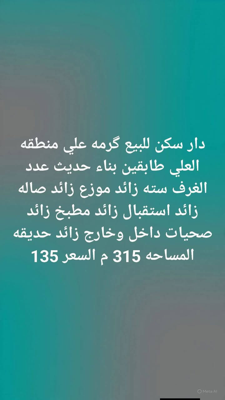 بيع مستعجل


**إذا كنت صاحب هذا الإعلان وتريد حذفه لأي سبب، رجاءا أرسل رسالة إلى الدعم الفني**