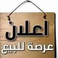 ناحية الحريه • ٣٠٠م • طابو