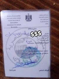 الرامل • قطعة أرض • وصل استلام