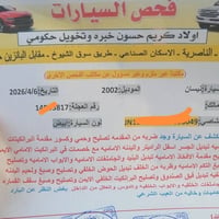 صني • ٢٠٠٢ • بصرة