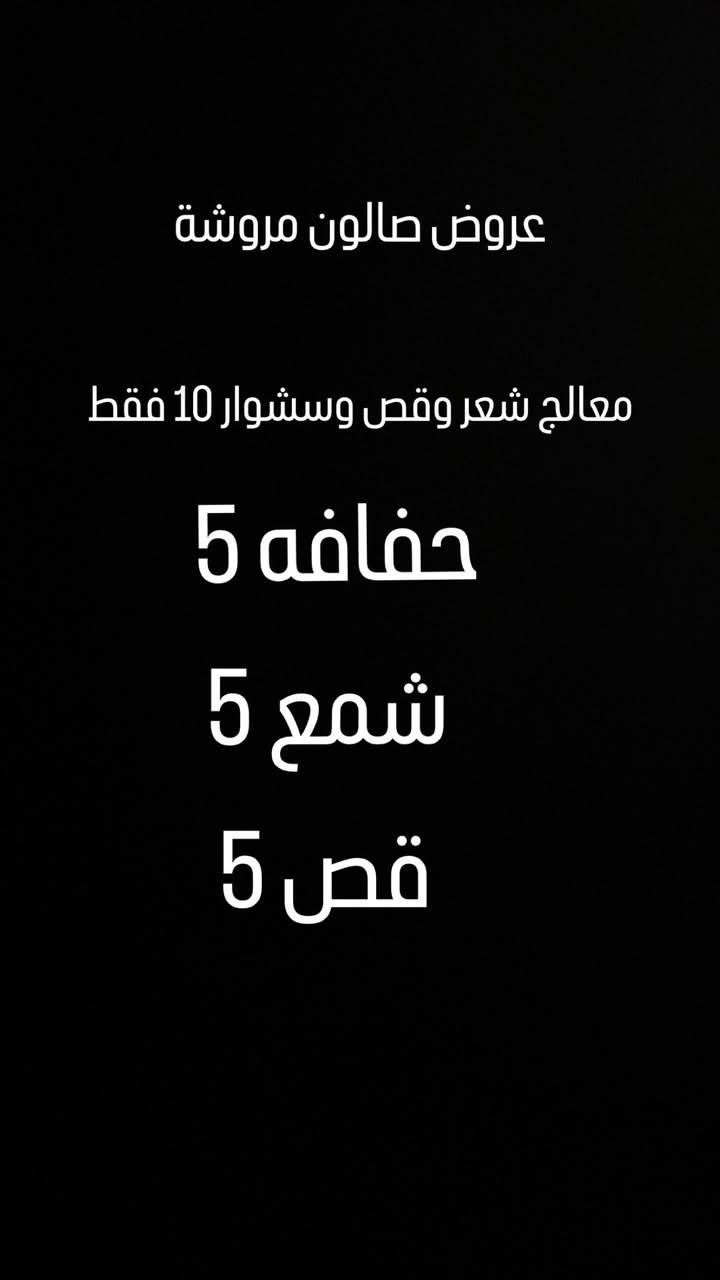 عروض صالون مروشة الشعله قطاع السابع بصف اسواق جنة الاسعار


**إذا كنت صاحب هذا الإعلان وتريد حذفه لأي سبب، رجاءا أرسل رسالة إلى الدعم الفني**