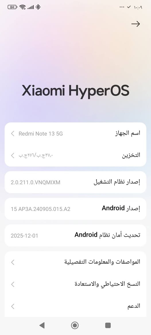 السلام عليكم
ريدمي نوت 13. g5للبيع ذاكره 256الجهاز اخو جديد الشحن انسا شحن سريع بدون ملحقات سعره 225وبي مجال

للاستفسار ***********

