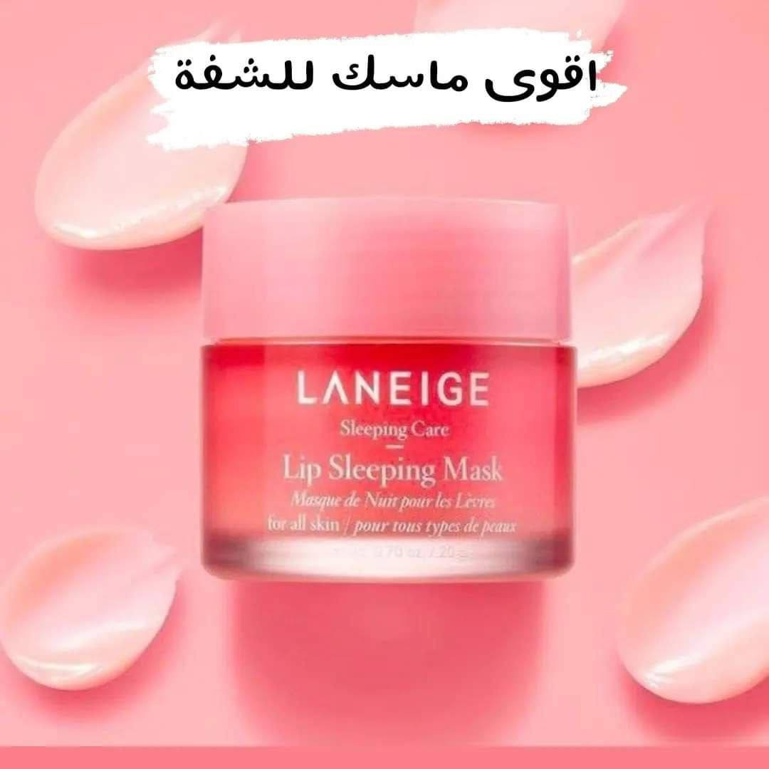 ماسك لانينج الاصلي 🍓🍇🍒
مرطب ومورد شفه مغذي يملئ الخطوط ويغذي الشفاه الجافة
 ليلي للشفه لاينج من 
مفضلات #نورس_ستار
👄LANEIGE Lip Sleeping Mask👄

🌸يورد الشفه 
🌸يمنع تكسر الشفه
🌸يزيل خطوط الشفه 
🌸يغذي ويرطب الشفة 
🌸يمنع ويعالج التشققات .
.
‎مورد ومرطب شفة مخصص لتغذيه الشفتين وترطيبها واعاده حيويتها وتوريدها  اضافه الى انو يمنع التشققات و تكسر الشفه و يخفف الخطوط الخفيفه
‎المرطب غني بفيتامين C و مضادات الاكسده الي تنطي تغذيه وعنايه وتعيد لون الشفه الجميل ‎بلاضافه الى ال بيري مكس كومبلكس الي حينطي تغذيه مضاعفه و طعم لذيذ بخلطه البلوبيري والرزبيري و الفراوله 🌹🍒
#الاصلي #الكوري


**إذا كنت صاحب هذا الإعلان وتريد حذفه لأي سبب، رجاءا أرسل رسالة إلى الدعم الفني**