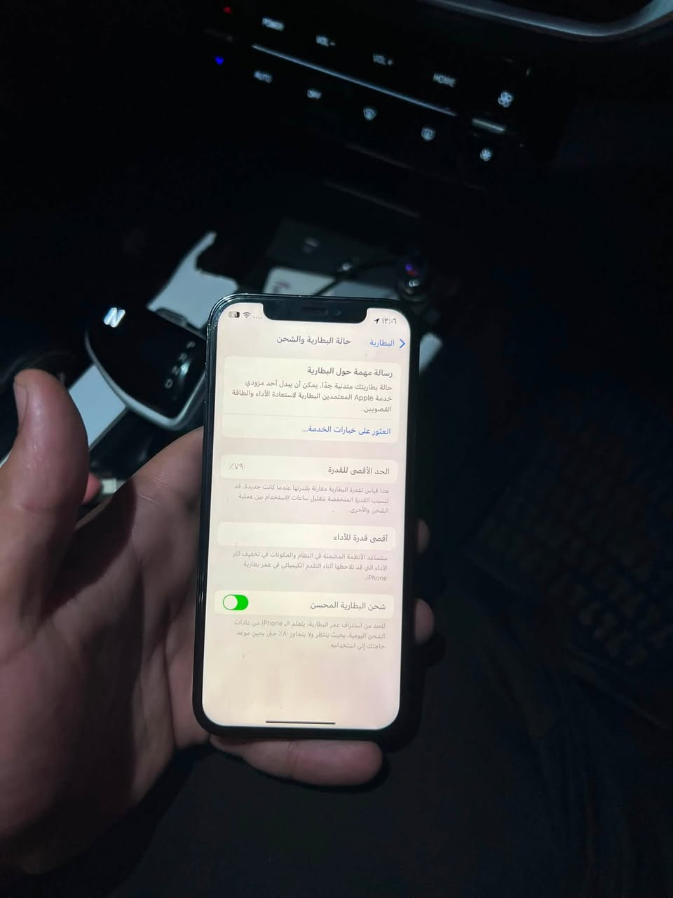 آيفون ١٢ برو 
ذاكر ١٢٨ 
مبدله شاشه فقط 
السعر ٣٠٠ وبيه مجال 
رقم الهاتف ***********بي واتساب
