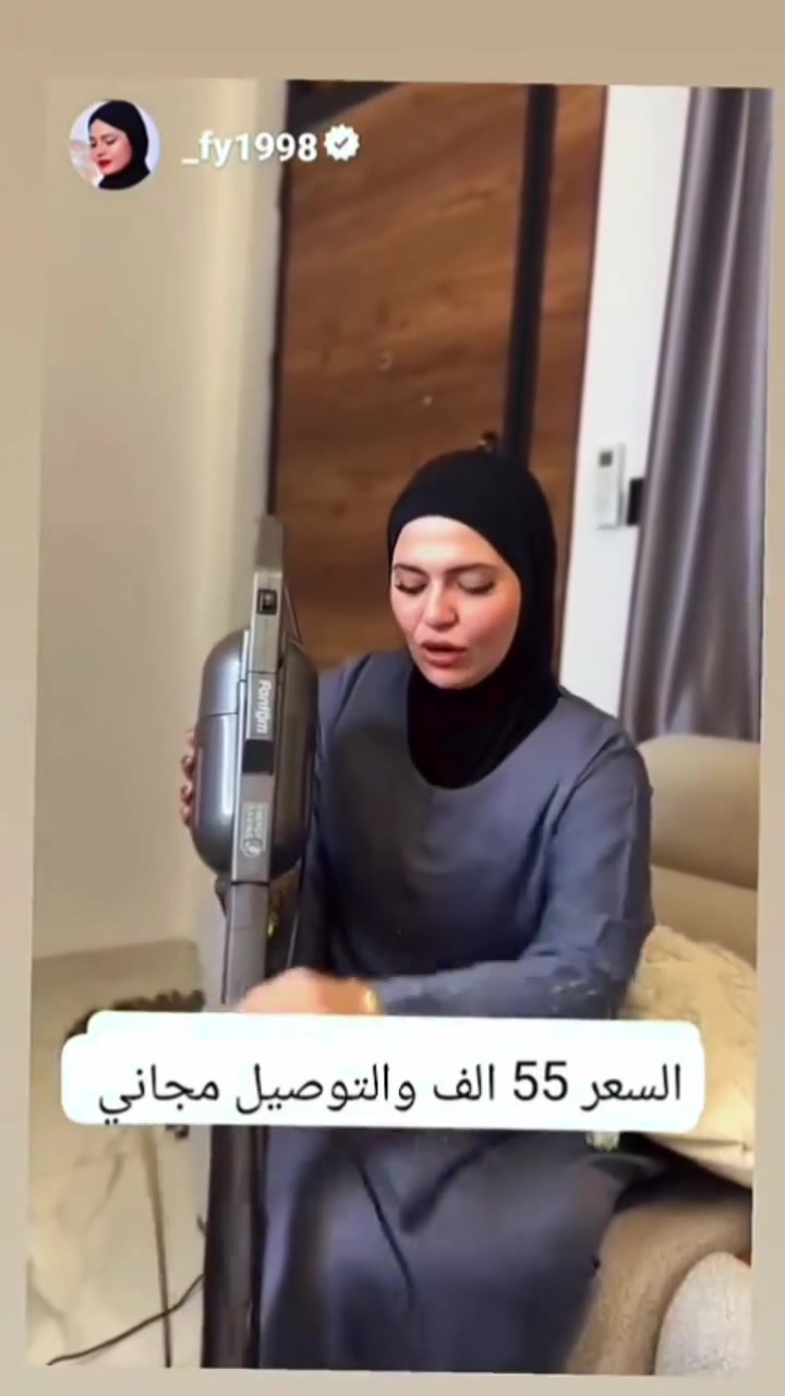 ✨ النظافة صارت أسهل مع مكنسة فانتوم ✨
قوة... سرعة... ونتيجة تخلّي بيتج يبرق من أول استخدام 🤍🧹
💨 شفط قوي للأتربة والأوساخ
🏠 مناسبة لكل أرجاء البيت
⭐ جودة تضمن لج راحة بالتنظيف
📦 اطلبيها هسه وخلي فانتوم تهتم بنظافة بيتج! 🚚💫
السعر ب٥٢ مع فلترين احتياط هدية 
للحجز والاستفسار مراسلة الصفحة او الاتصال على الرقم ***********
