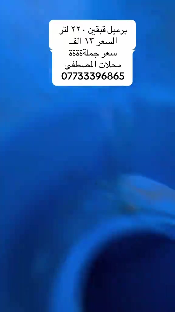 


**إذا كنت صاحب هذا الإعلان وتريد حذفه لأي سبب، رجاءا أرسل رسالة إلى الدعم الفني**