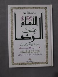 متجر الطهر • توصيل_لكل_المحافظات