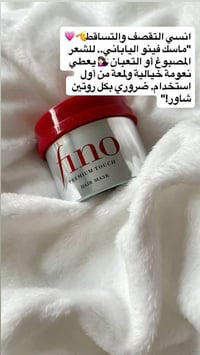 ماسك فينو • شعر متقصف • ترطيب عميق