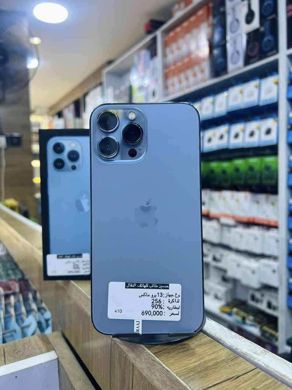 تحديث الاسعار🔥🔥🔥
 جمله مفرد

 ايفون 13 برو ماكس سعر 600 الف فقط 💪💪💪

 أمريكي ضمان نموذج m

أسعار قويه ل اصحاب جمله 

توصيل جميع محافظات العراق

📍وسط كوت المشروع خلف شارع الف عافيه

واتساب
مفرد ***********

جمله 78401066671

