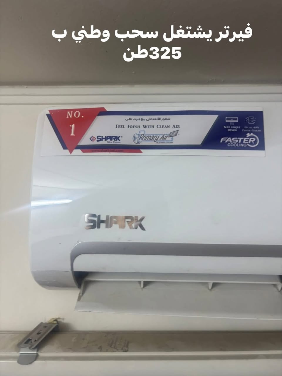 للبيع سبالت شرط الفحص اذا مو ثلج لا تاخذهن مال سقتي جاي اصفي الغراض   ابو طن 325 بيه مجال بصيط وابو طن ونص 400 وبي مجال *********** متواجد بسمايه اي واقت تجي تفتحه وتفحص وتاخذ

