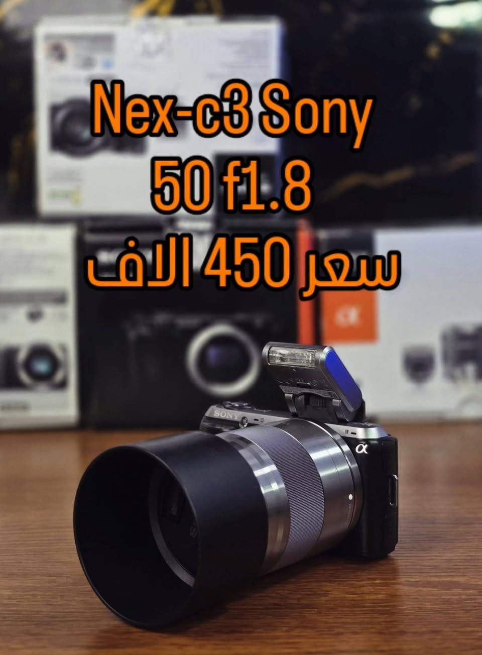 💥 💥
📸 كاميرات كانون نيكون سوني
📷 عدسات اصلية واحترافية
📦 كاميرات كاملة مع جميع الملحقات
✅ ضمان على كل قطعة
✅حقيبة
✅ حزام
✅ بطاقة ذاكرة
✅ بطارية
✅ شاحن
🚚 توصيل لجميع المحافظات
📞 ***********
