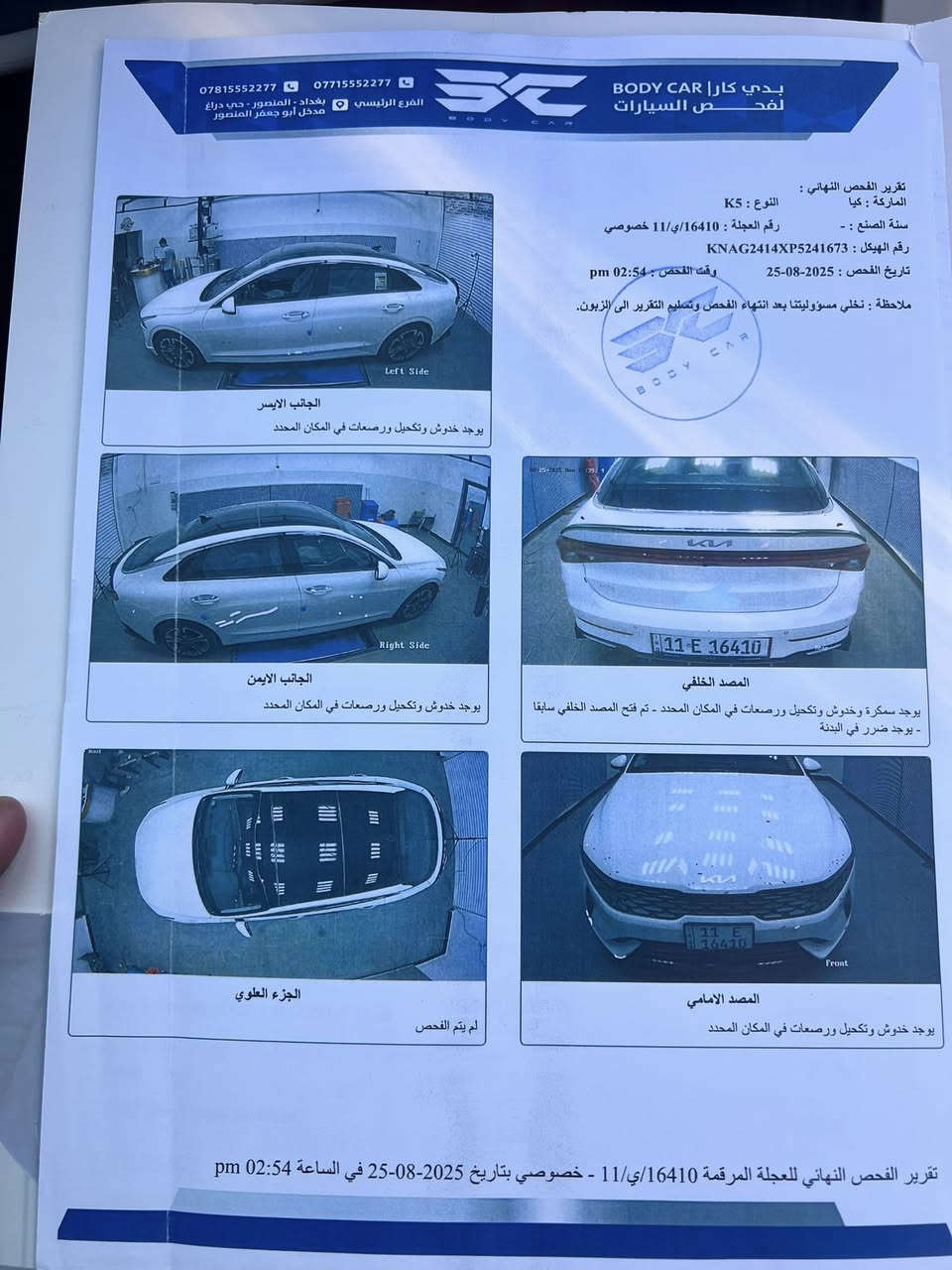 ‏￼ سيارة كي فايف ‏للبيع ‏موديل 23 ￼ ‏ماشي 50 ‏مكينة 2000 ‏السعر 220   ***********￼￼￼￼￼￼
