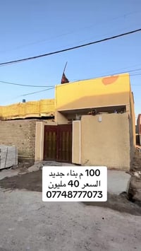 شارع أبو احمد • ١٠٠م • واجهة ٥م