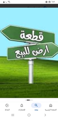 عيني توجد قطعة أرض للبيع في منطقة العطيفيه بغداد مساحتها ١٠٠ متر ركن ع...