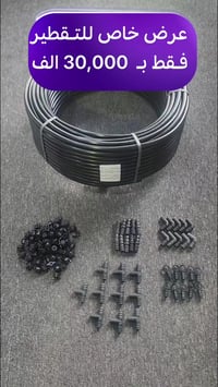 التقطير • 20مم 100م • منقط 50