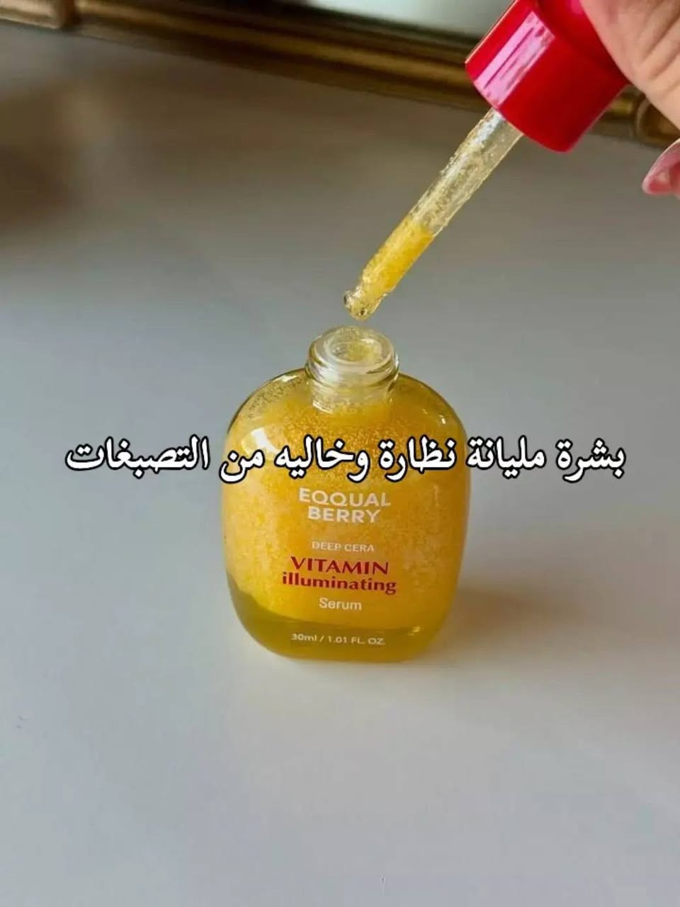 ❤منتجات عنايه اصليه ❤
 متوفره داخل متجر انوثه و دلع 
للحجز مراسله الصفحه


**إذا كنت صاحب هذا الإعلان وتريد حذفه لأي سبب، رجاءا أرسل رسالة إلى الدعم الفني**