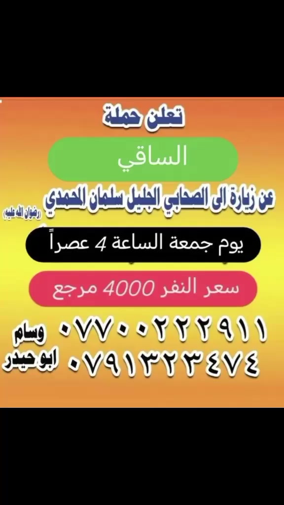 اليوم بإذن الله تعالى المقاعد الأخيرة من الله توفيق الجميع ليس الوحيدين ولكننا الأفضل الساعه ٤ عصراً
