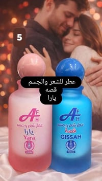 تخفيضات • عيد الأضحى • مستحضرات تجميل