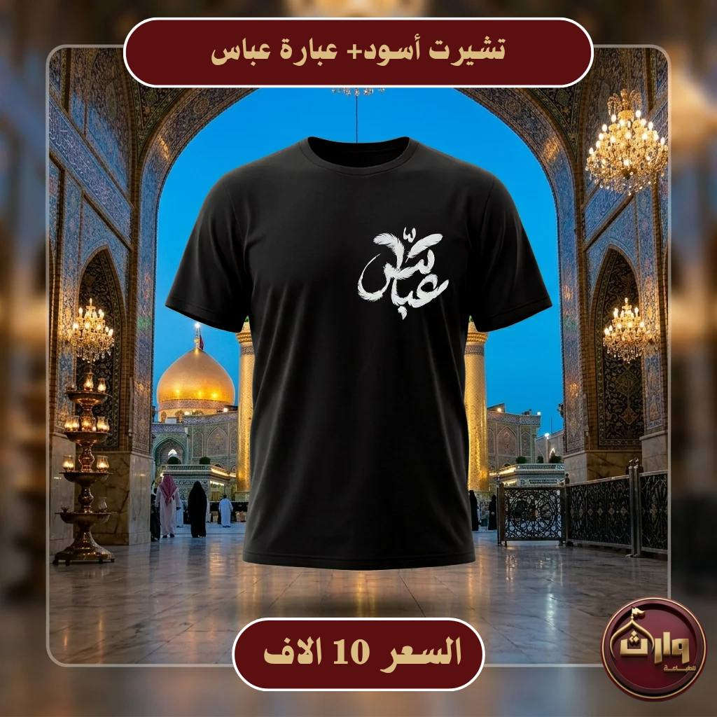 بسمك اللهم
تم فتح الحجز لتجهيز خدام الحسين عليه السلام من افراد وهيئات ومواكب وحسب الطلب من نوع التصميم والخامة
وبأسعار تنافسية وتخفيضات هائلة
أصحاب المواكب التواصل على الرقم
***********

ملاحظة:
الطبع فينيل حراري ضمان 4 سنوات

#محرم
#مواكب_حسينية
#هيئات_حسينيه
#خدام_الحسين
