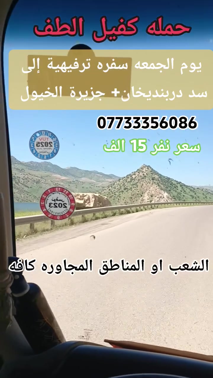 الانطلاق الساعه 4 صباحا 
سياره عوائل 
سياره شباب 
مكان التجمع الشعب خلف مركز شرطه الشعب حسينية الأمام الحسن المجتبى ع لحجز مفتوح


**إذا كنت صاحب هذا الإعلان وتريد حذفه لأي سبب، رجاءا أرسل رسالة إلى الدعم الفني**