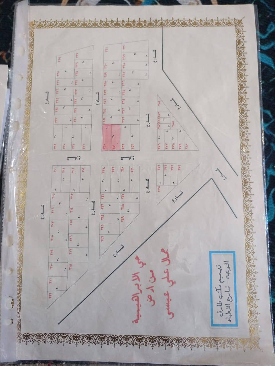 قطعتين 2 ركن البراهيميه سعر القطه 6 مليون رقم القطعه 341//350 ///// ***********
